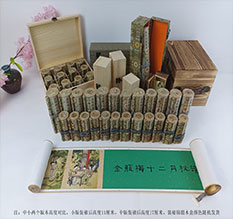 兴庆春画全集之金瓶梅绘画24手卷